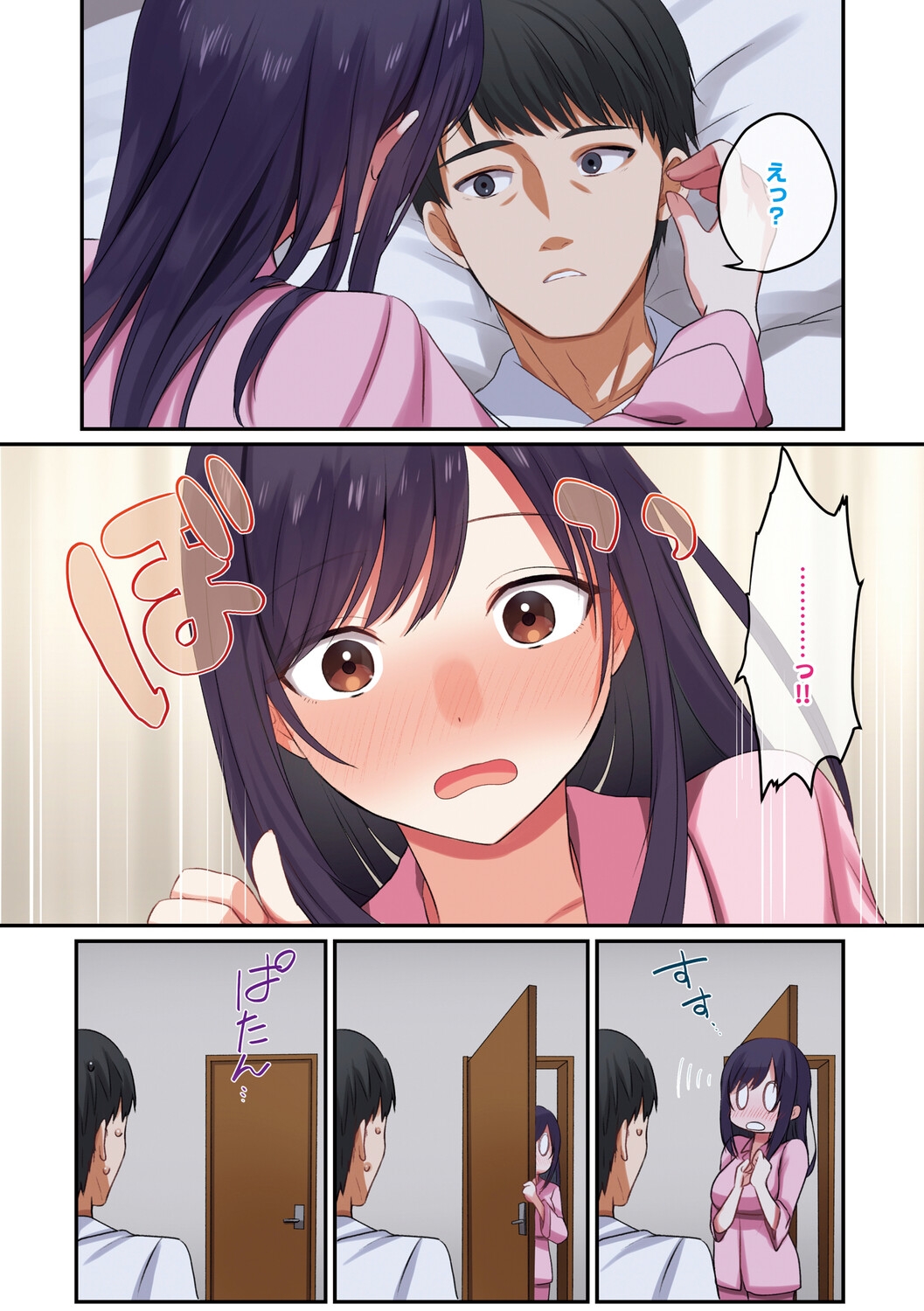 Musume ga Fuzai no Aida, Musume no Tomodachi to Nakadashi Sex Shimakurimashita. - Page 11