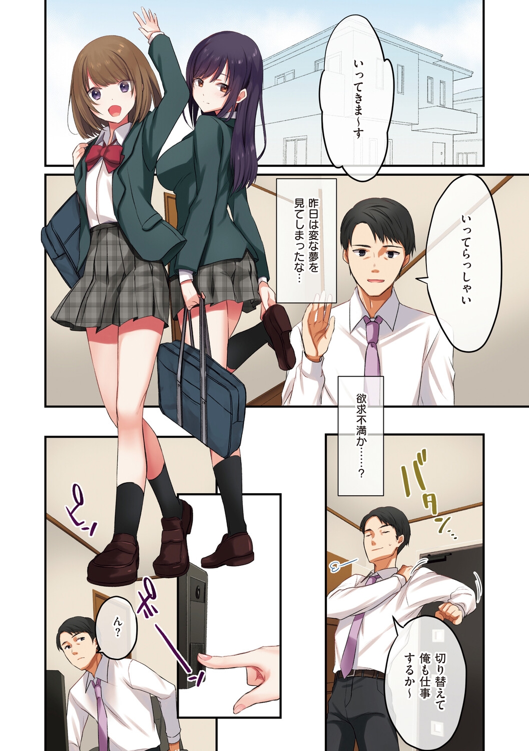 Musume ga Fuzai no Aida, Musume no Tomodachi to Nakadashi Sex Shimakurimashita. - Page 13