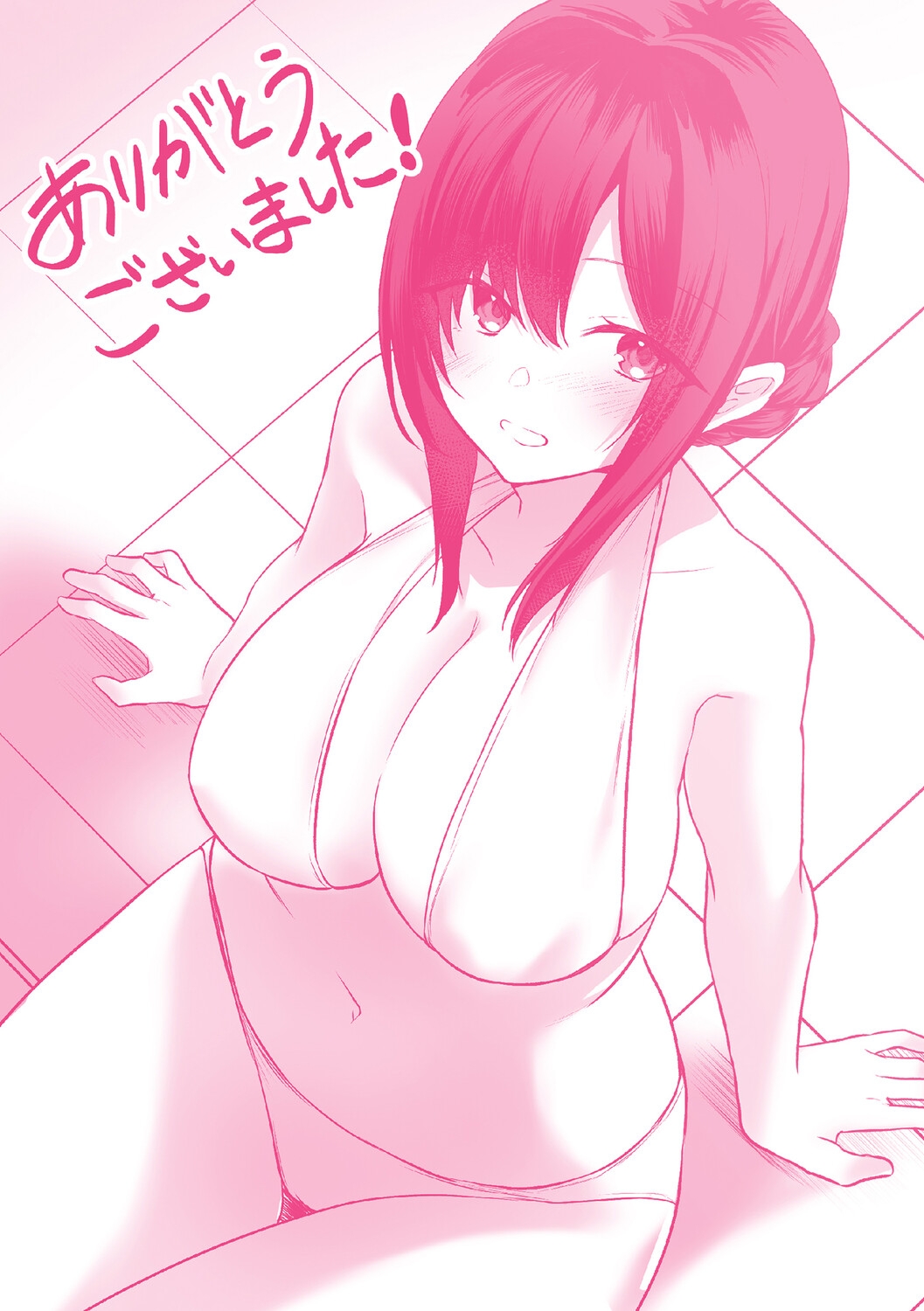 Musume ga Fuzai no Aida, Musume no Tomodachi to Nakadashi Sex Shimakurimashita. - Page 258