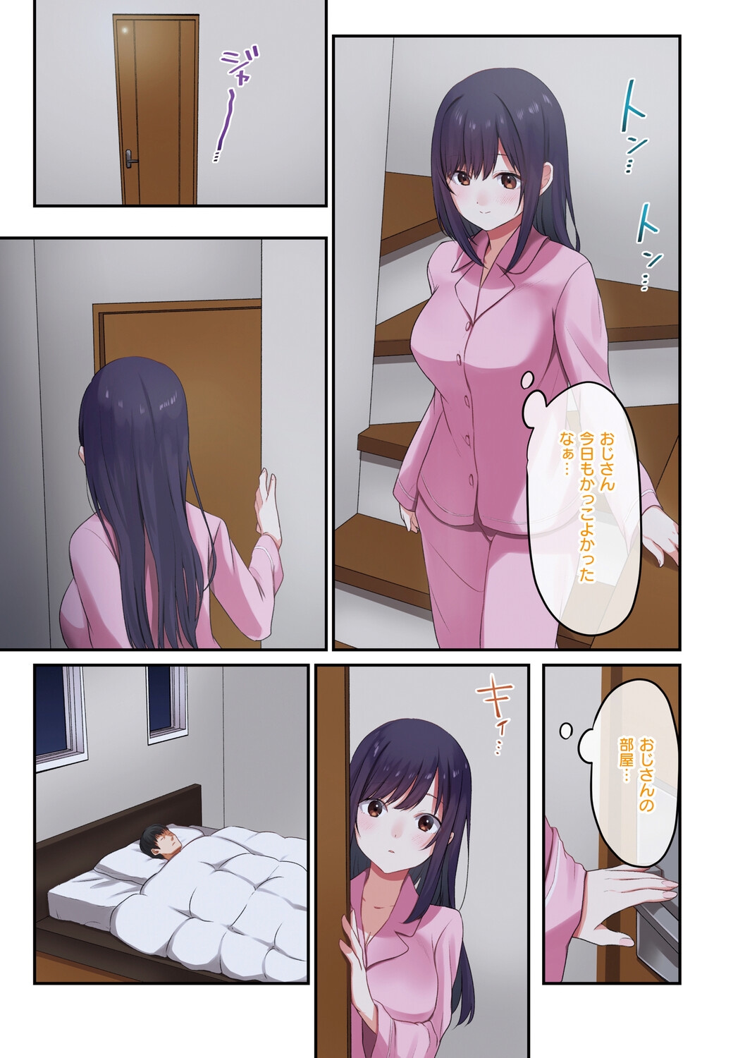 Musume ga Fuzai no Aida, Musume no Tomodachi to Nakadashi Sex Shimakurimashita. - Page 8