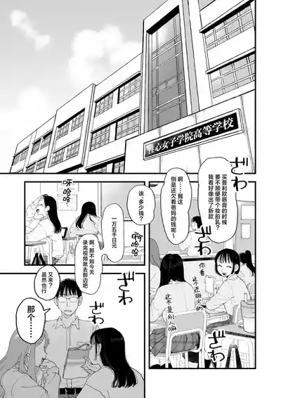 Suzuki to Satou | 铃木与佐藤 6