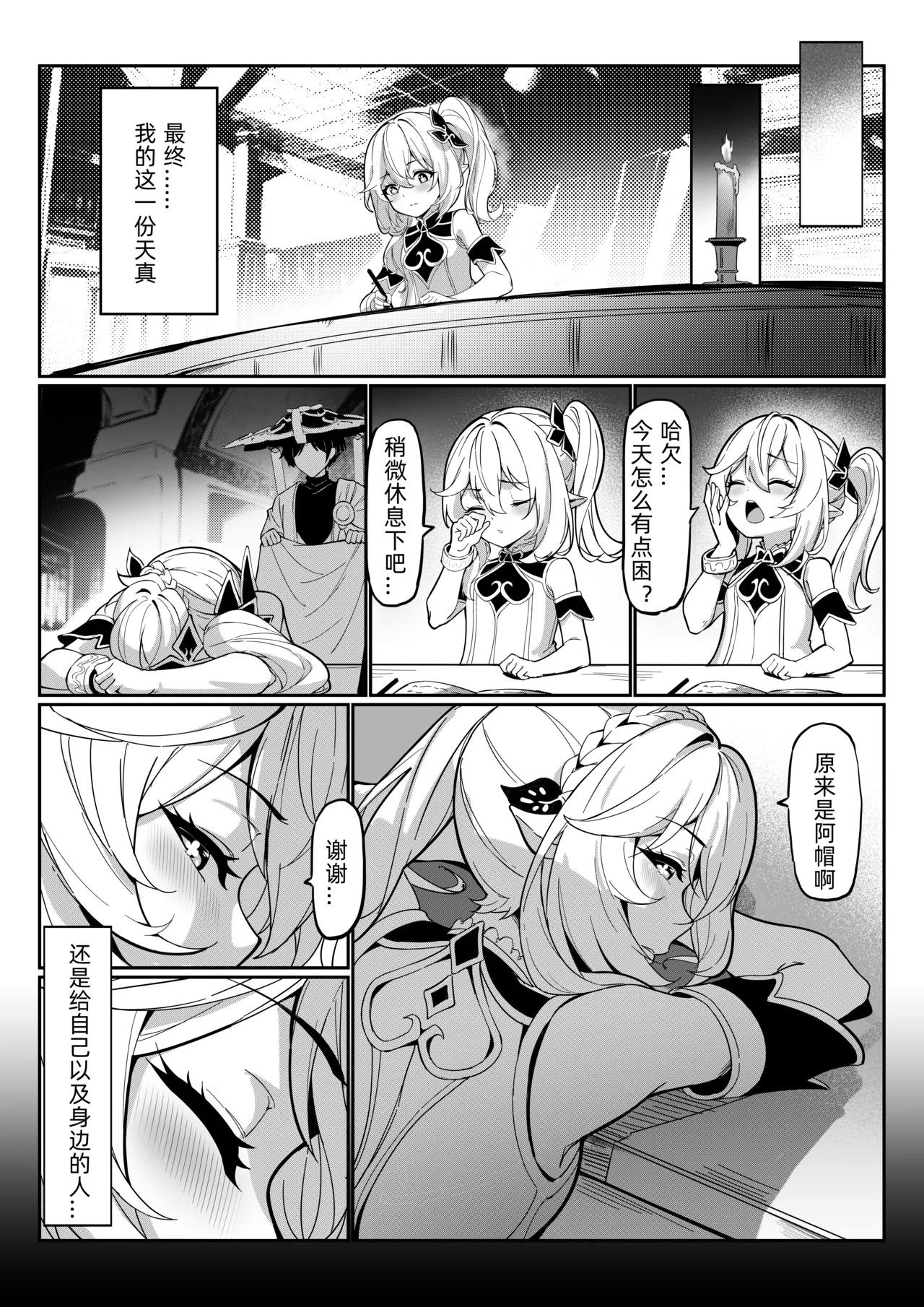 ナヒーダ/纳西妲/nahida  1-12 full collection （uncensored) - Page 2