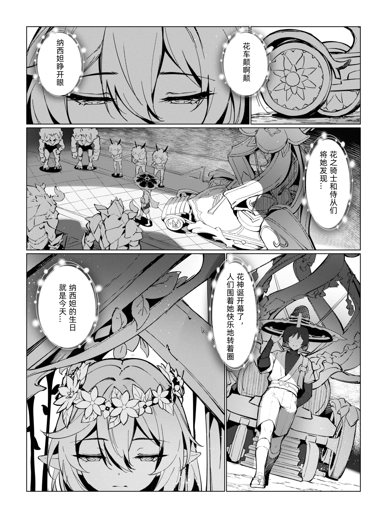 ナヒーダ/纳西妲/nahida  1-12 full collection （uncensored) - Page 48