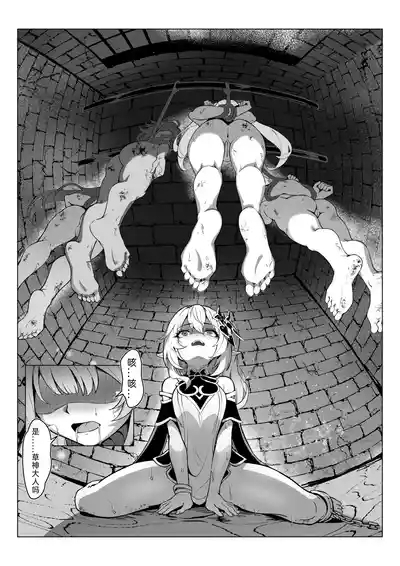 ナヒーダ/纳西妲/nahida  1-12 full collection (uncensored) 4