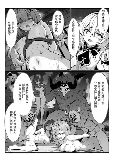 ナヒーダ/纳西妲/nahida  1-12 full collection (uncensored) 5