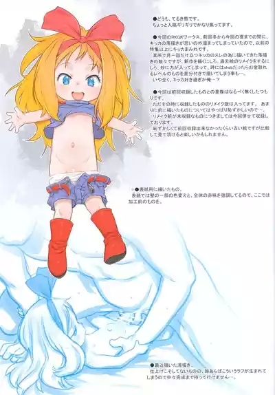 RKGK Works 04 Hobo hobo Marugoto Kikka no H na Hon 2