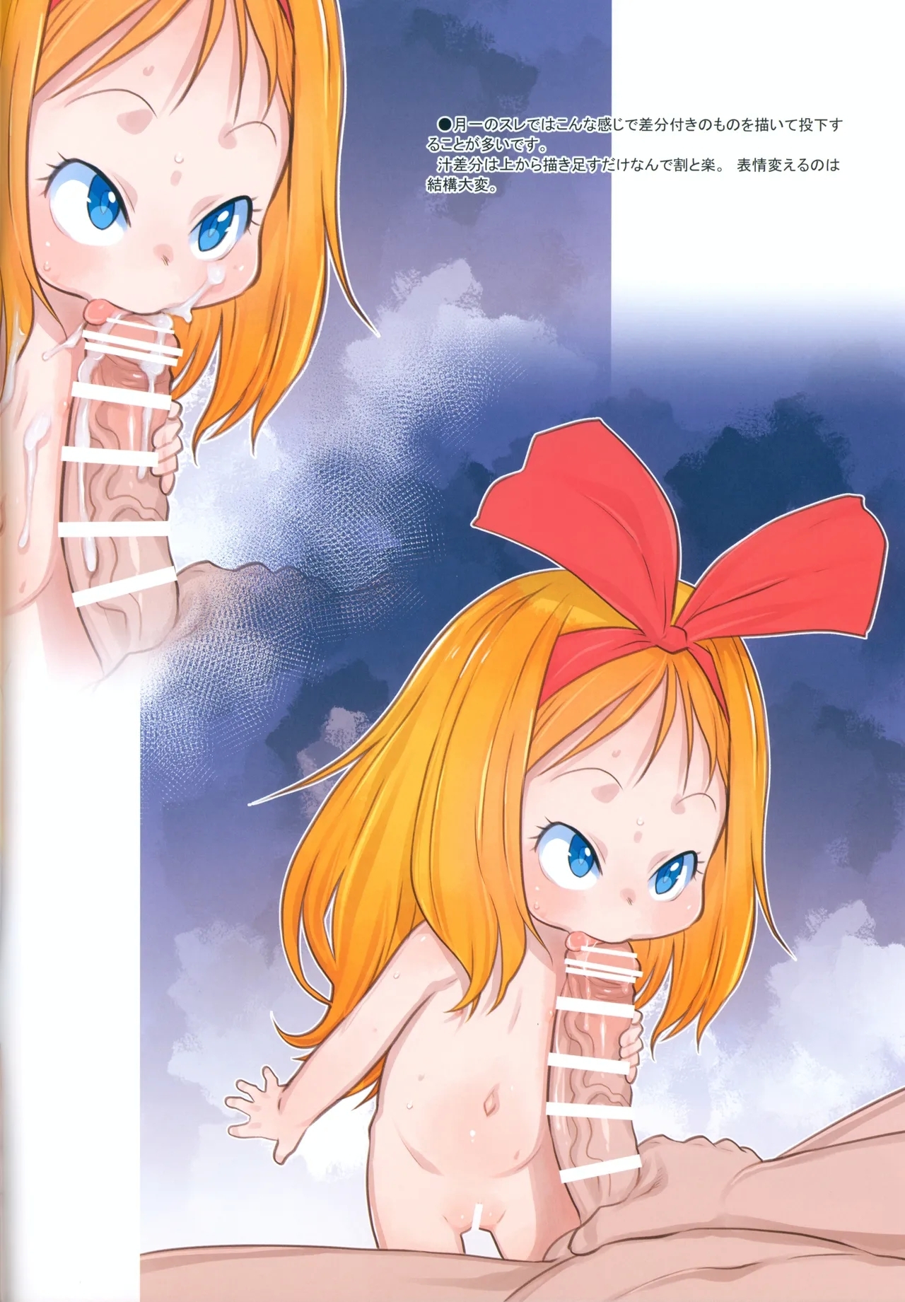 RKGK Works 04 Hobo hobo Marugoto Kikka no H na Hon - Page 5