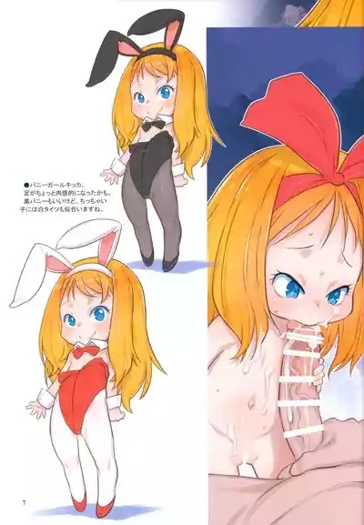 RKGK Works 04 Hobo hobo Marugoto Kikka no H na Hon 6