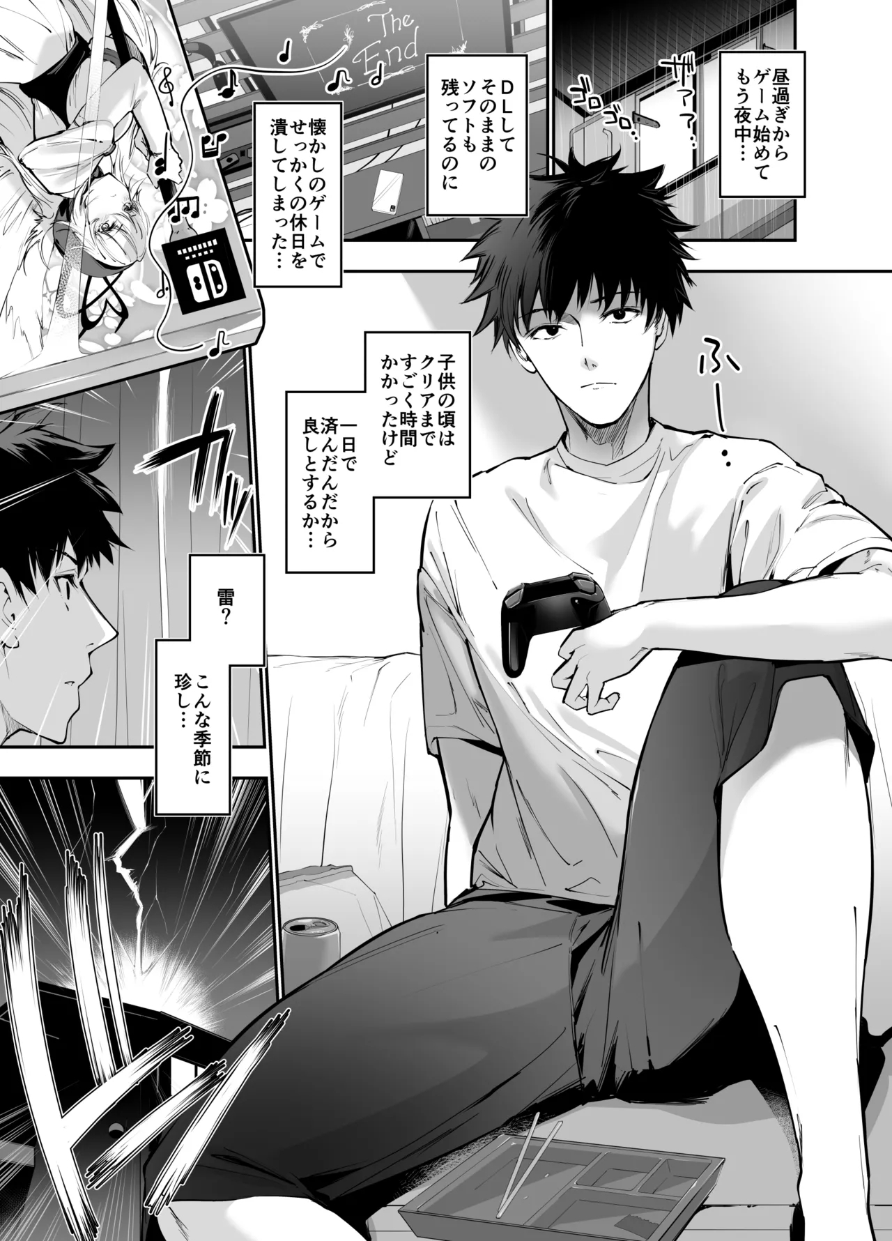 ゲームの中から異世界転生してきた爆乳お姫様を種付けHでわからせちゃう話 - Page 2