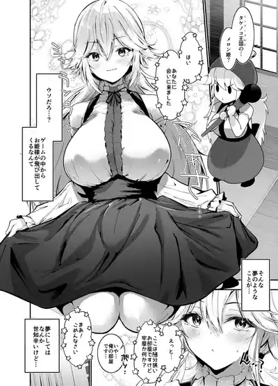 ゲームの中から異世界転生してきた爆乳お姫様を種付けHでわからせちゃう話 5
