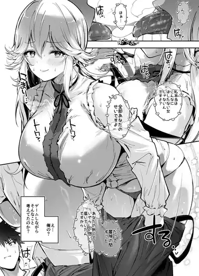 ゲームの中から異世界転生してきた爆乳お姫様を種付けHでわからせちゃう話 9