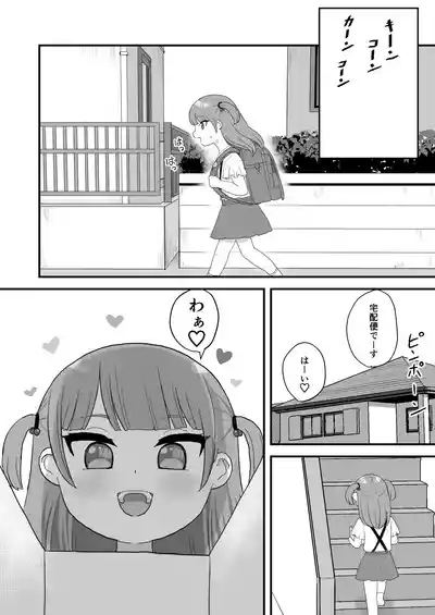 Ippai shitai daisukina koto 7