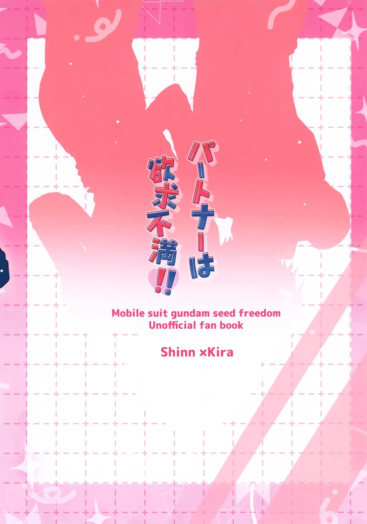 Partner wa Yokkyuu Fuman!! - Page 22