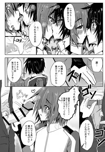 Partner wa Yokkyuu Fuman!! 5