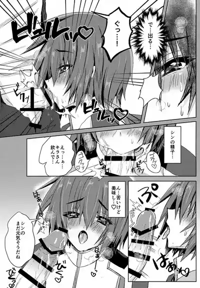 Partner wa Yokkyuu Fuman!! 7