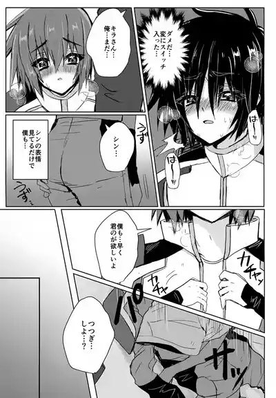 Partner wa Yokkyuu Fuman!! 8