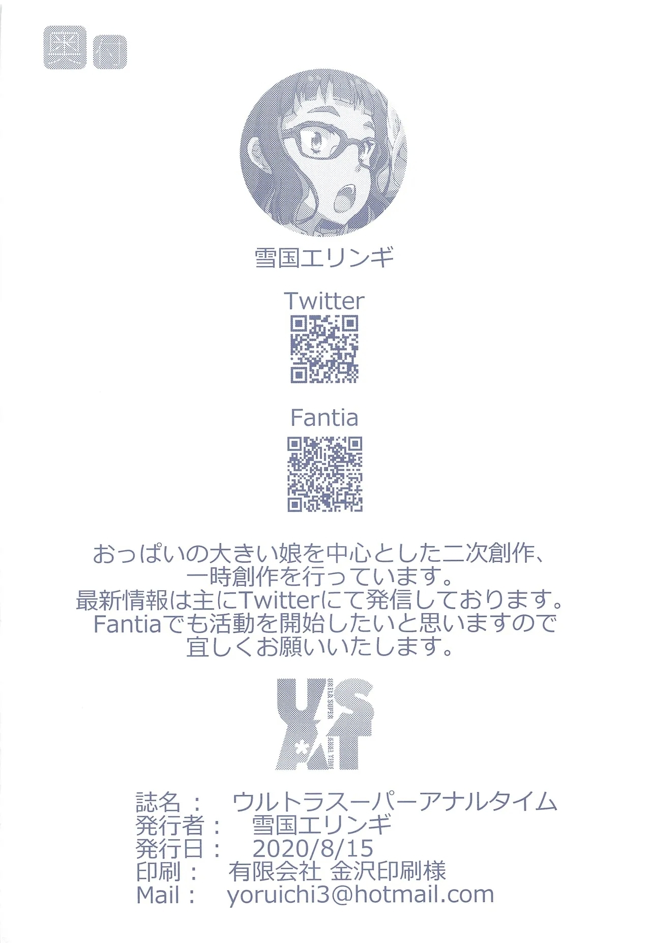 Ultra Super Anal Time - Page 37