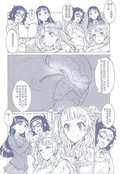 Ultra Super Anal Time 5