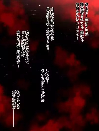 Penetrators ~ Tsuranuku Monodomo Zenpen Hanatsumi Shoujo no Sangeki Vol.2 2