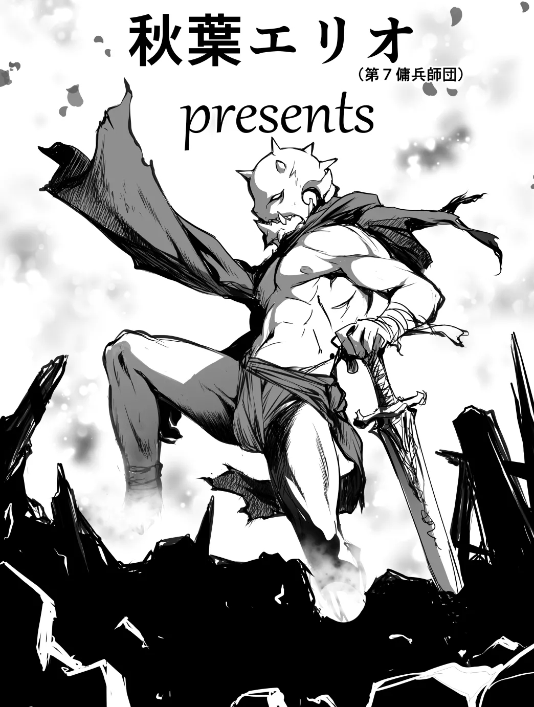 Penetrators ~ Tsuranuku Monodomo Zenpen Hanatsumi Shoujo no Sangeki Vol.2 - Page 53