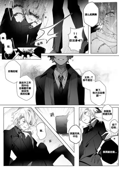 Untitled（Bungou Stray Dogs） 10
