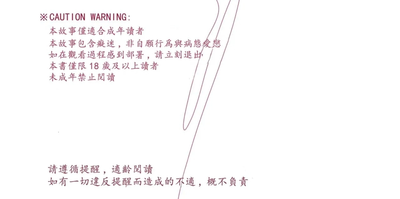 Untitled（Bungou Stray Dogs） - Page 3