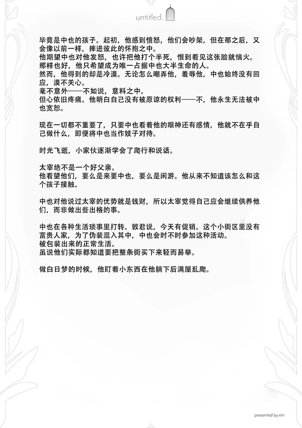 Untitled（Bungou Stray Dogs） - Page 57