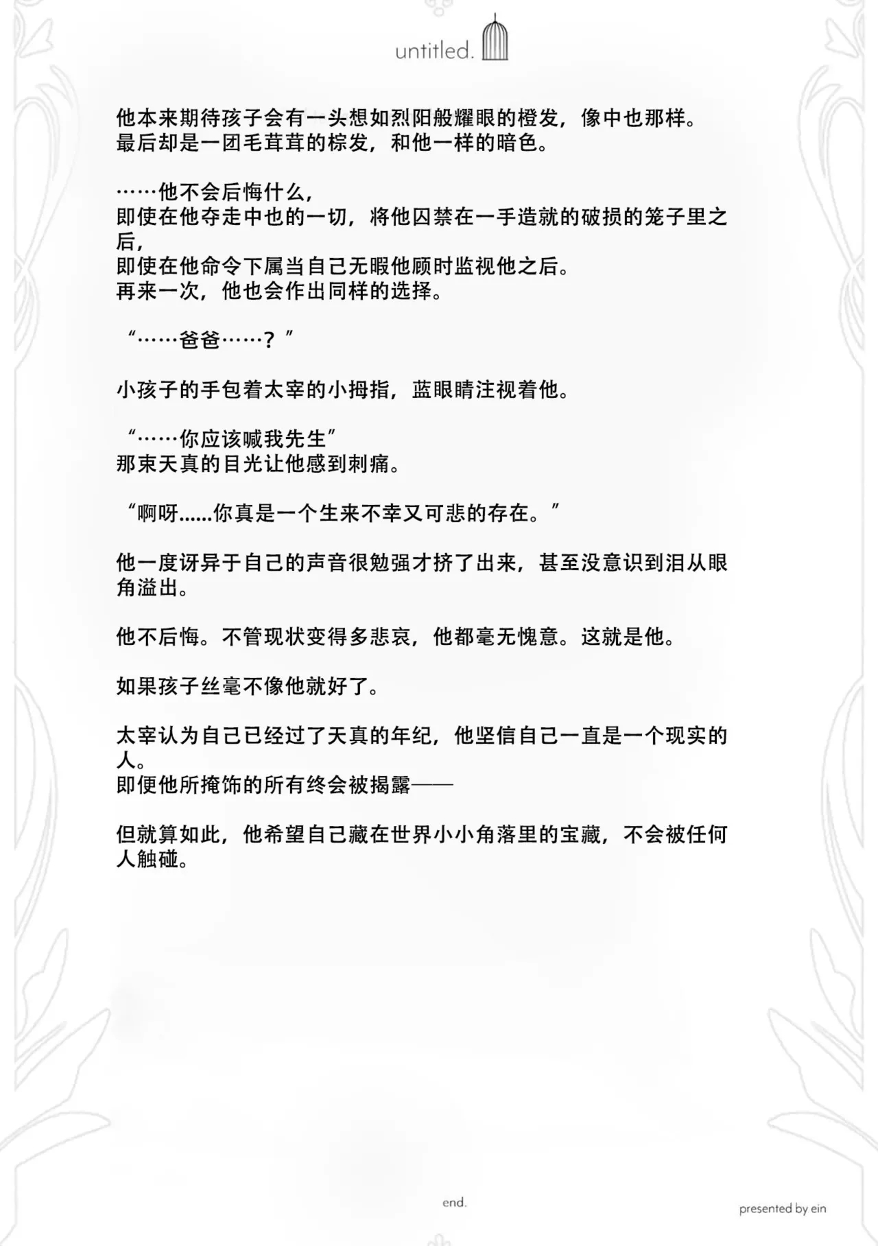 Untitled（Bungou Stray Dogs） - Page 58