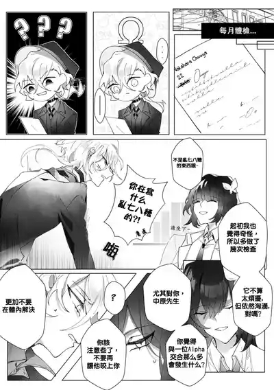 Untitled（Bungou Stray Dogs） 5