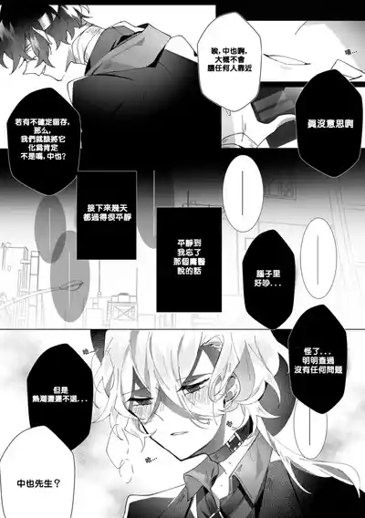 Untitled（Bungou Stray Dogs） 8