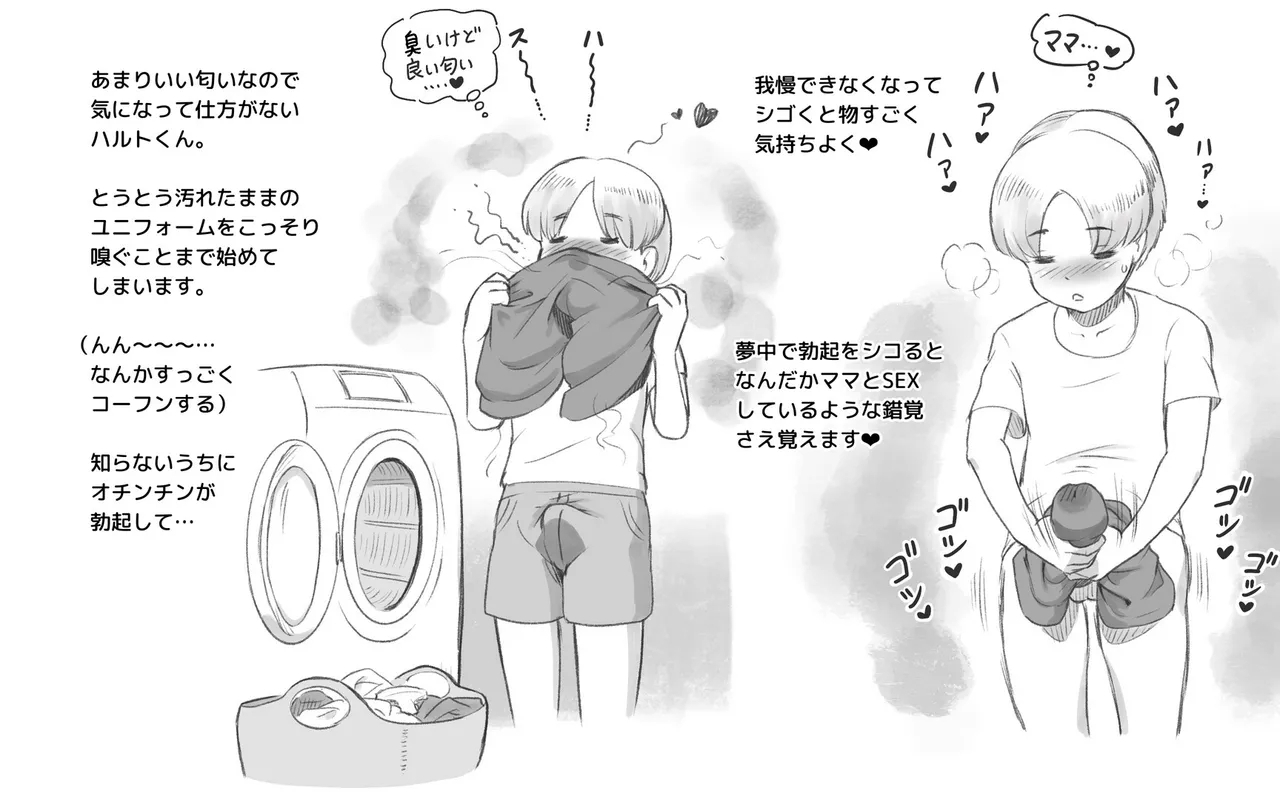 Mama Time - Mamasan Volleyball Hen - Page 13