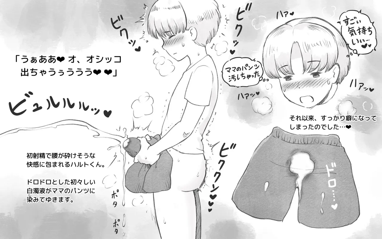 Mama Time - Mamasan Volleyball Hen - Page 14