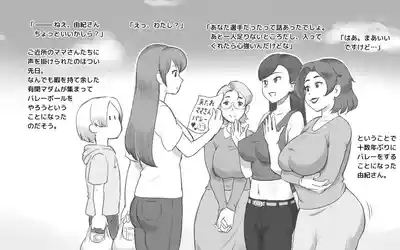 Mama Time - Mamasan Volleyball Hen 4