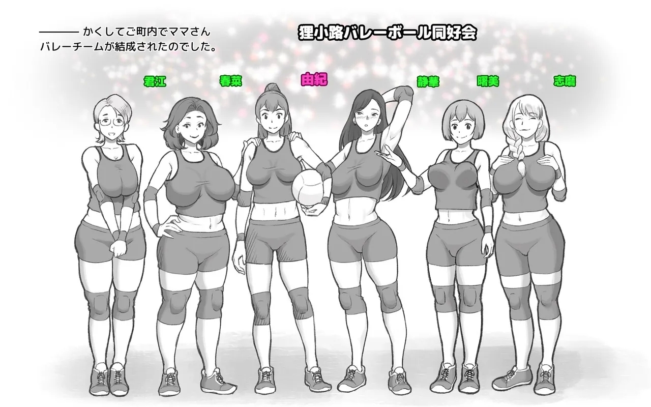 Mama Time - Mamasan Volleyball Hen - Page 5