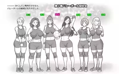 Mama Time - Mamasan Volleyball Hen 5