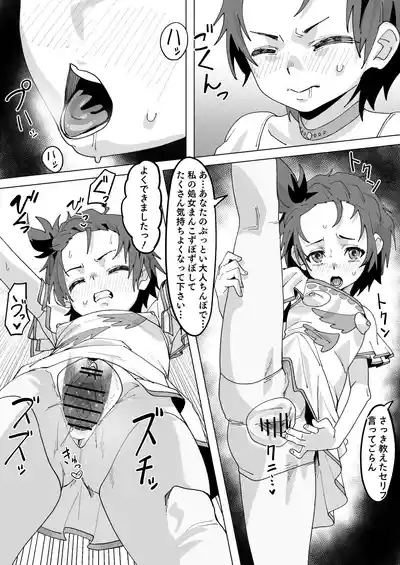 Kessoku Inori wa Settai Jouzu 10