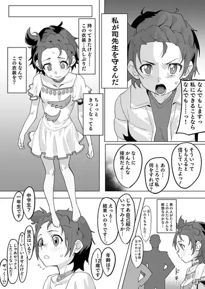 Kessoku Inori wa Settai Jouzu 3