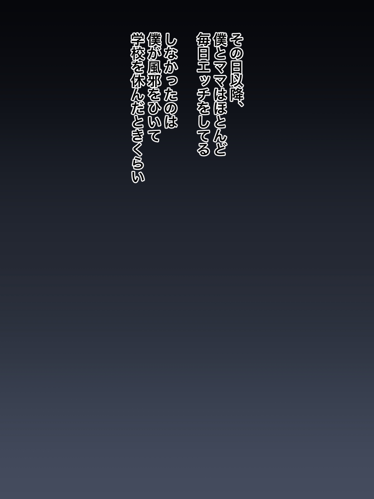 Daisuki na Mama ni Yuuwaku Sarete Mama Sen-You no Niku Waifu ni Sarechatta Boku - Page 12