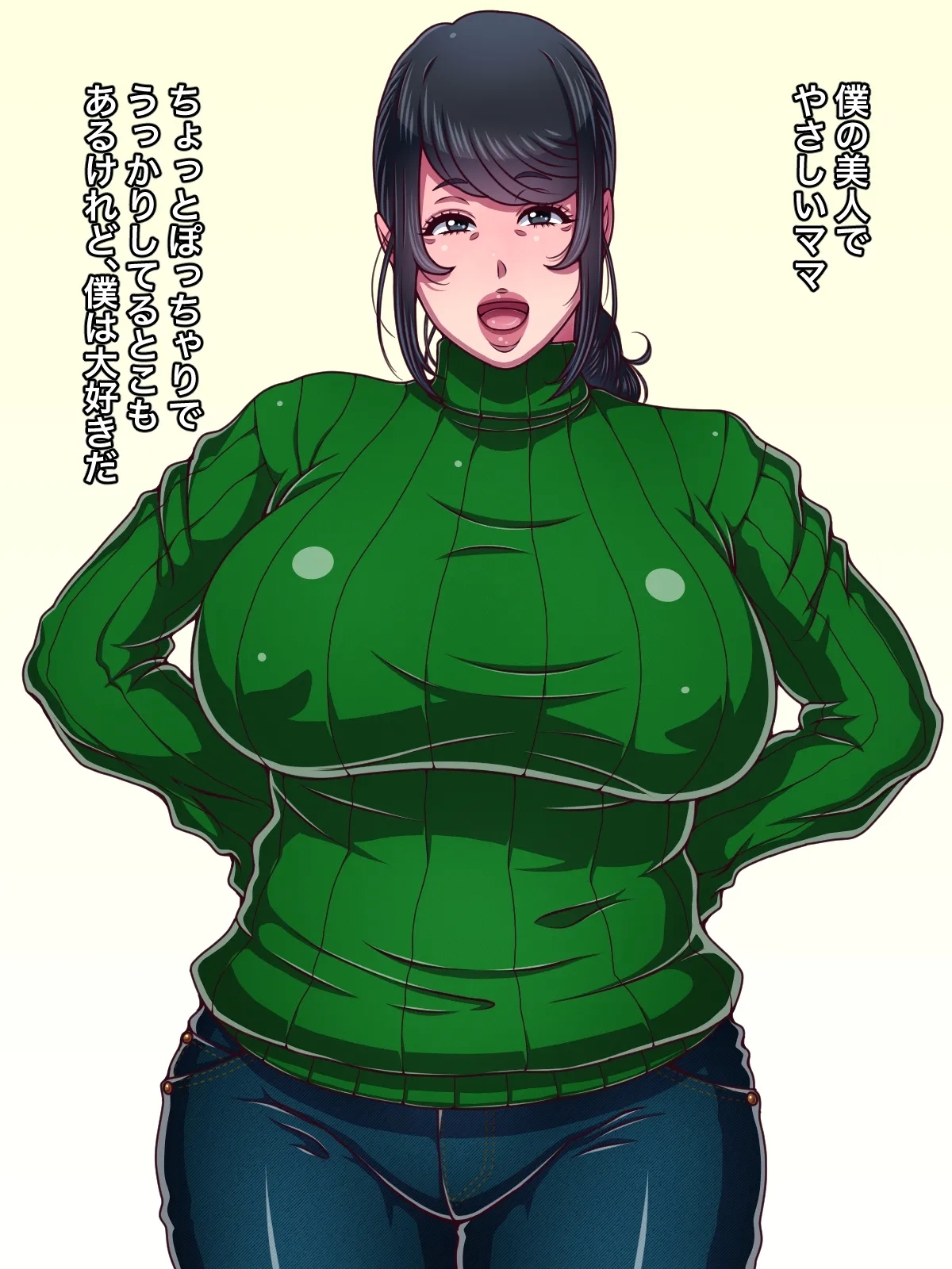 [黒野タイツ] 大好きなママに誘惑されてママ専用の肉バイブにされちゃった僕 - Hentaiaz.com - 2