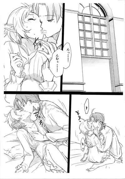 Sylphy no Asakatsu 5