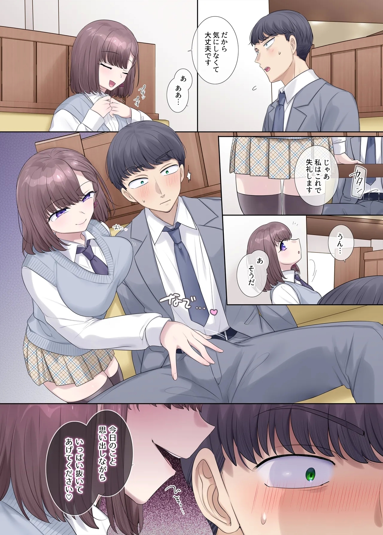 Hyoui, o sukidesu ka? - Page 155