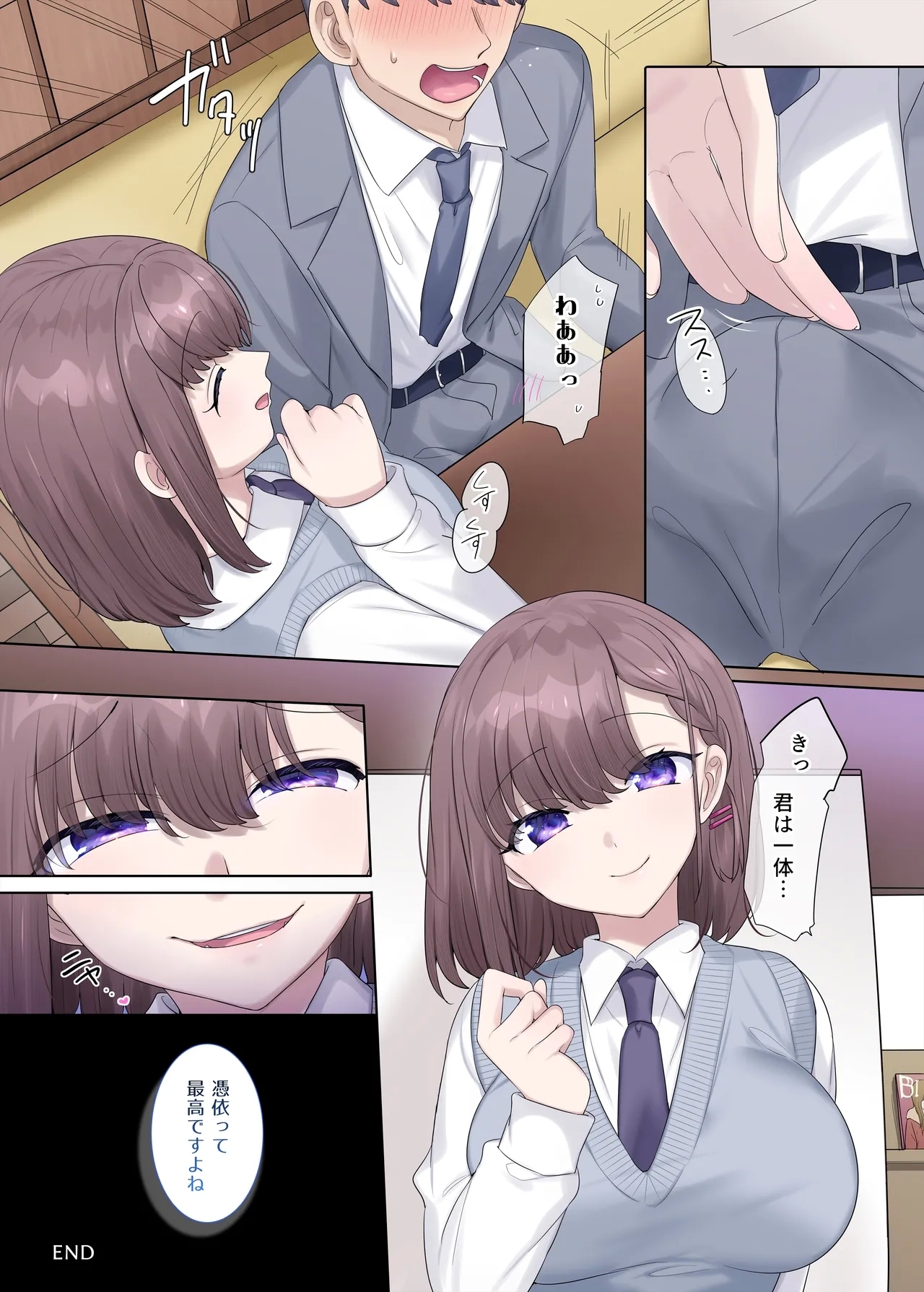 Hyoui, o sukidesu ka? - Page 156