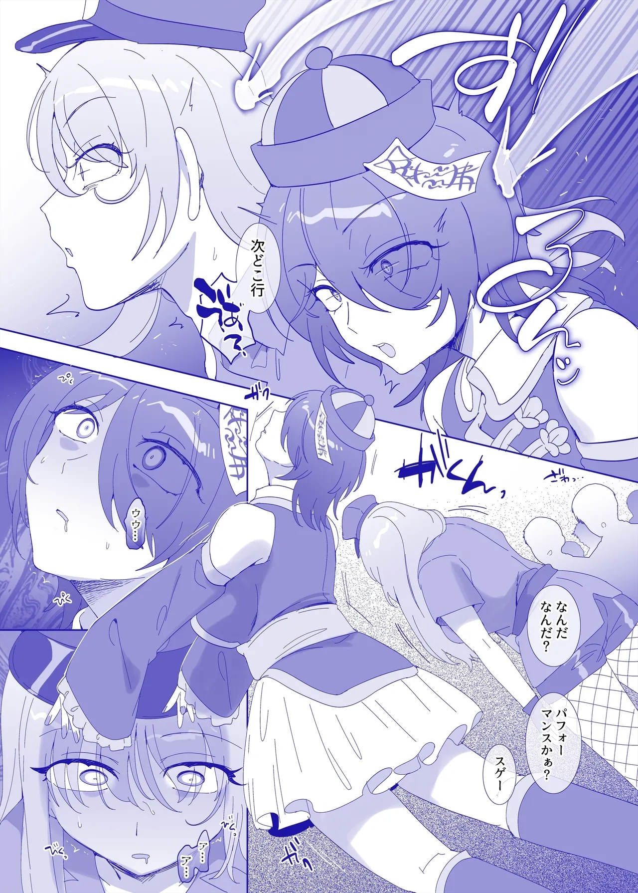 Hyoui, o sukidesu ka? - Page 7