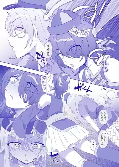 Hyoui, o sukidesu ka? 7