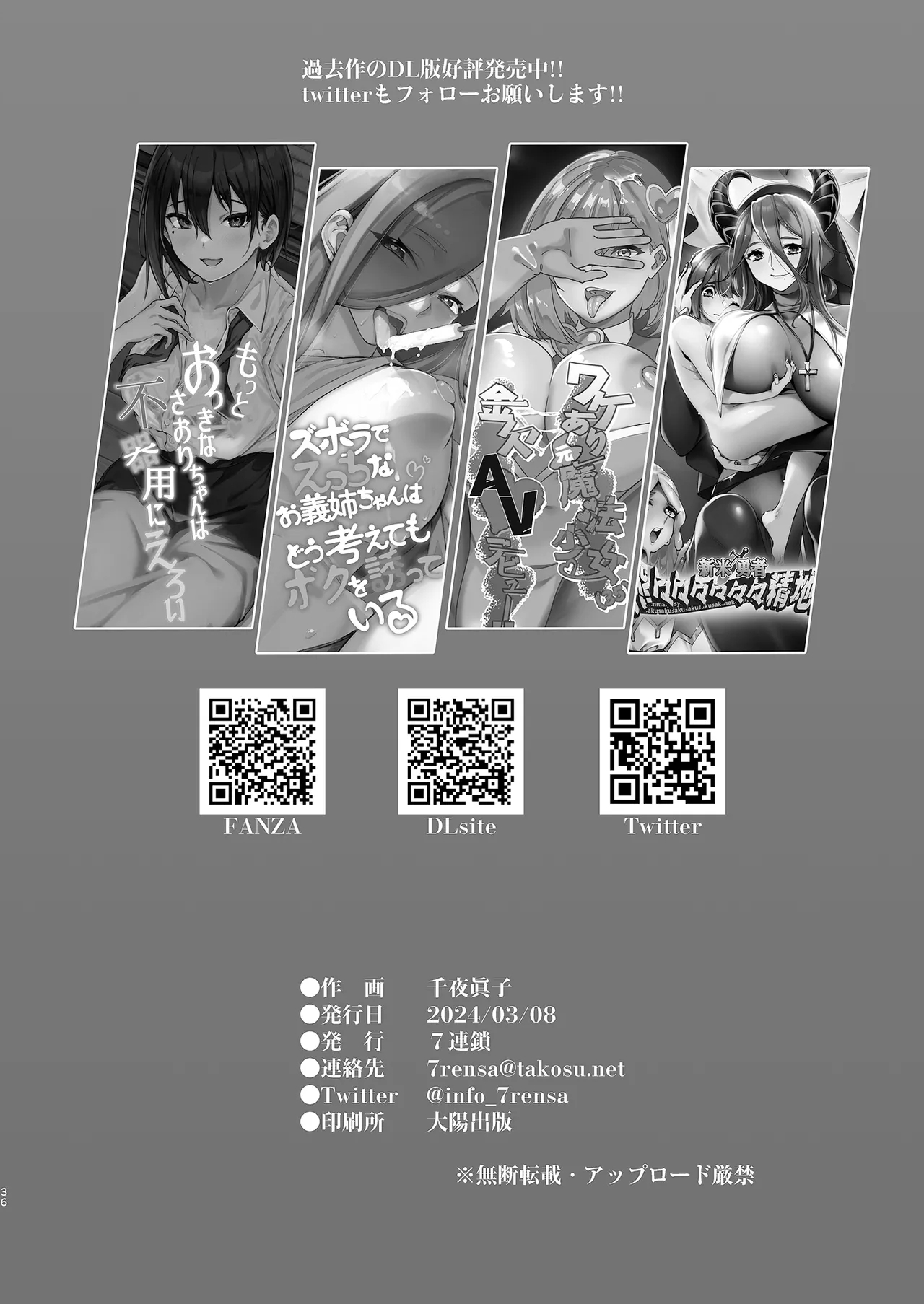 Papakatsu Bokukko no IngaOHOooOOooooooo!!!! - Page 36