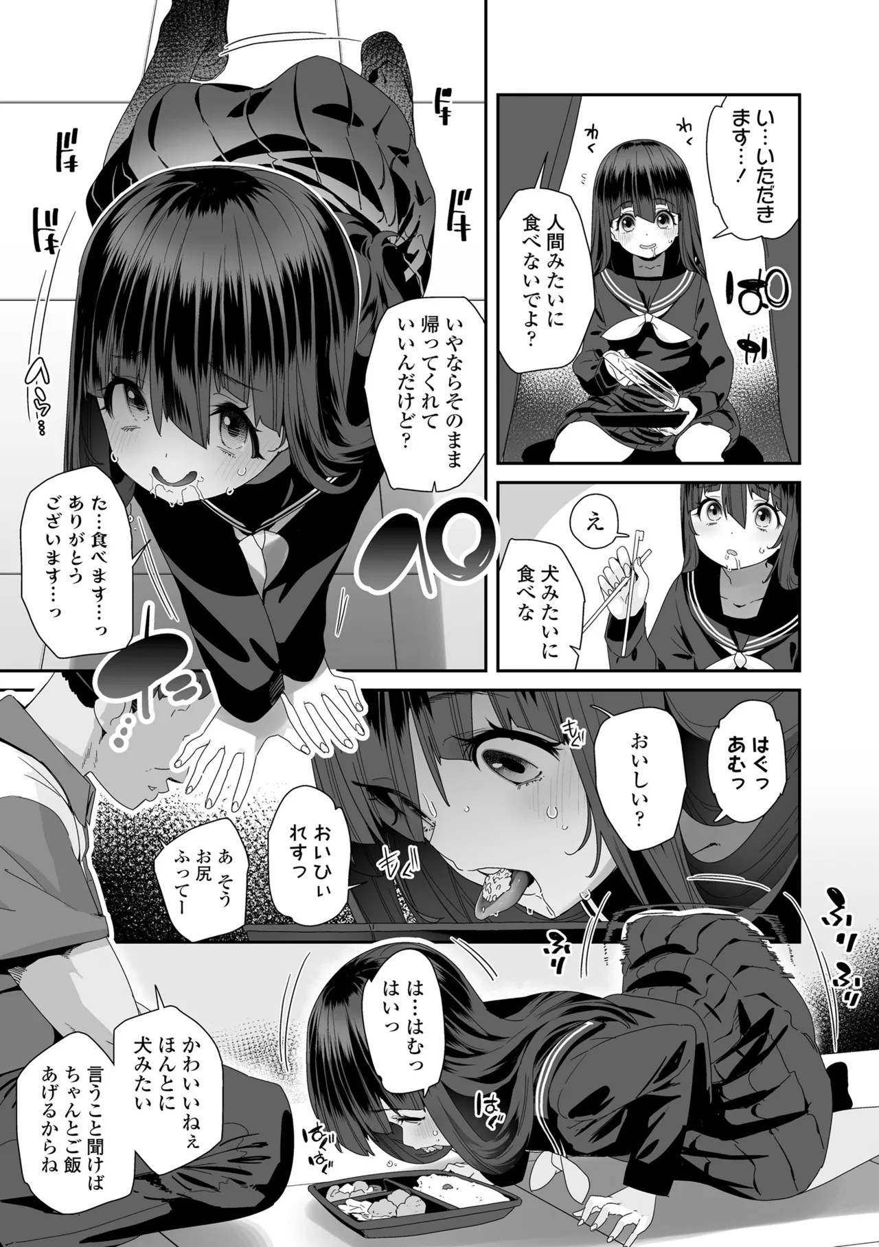 Not My Fault, It's Yours. - Page 13