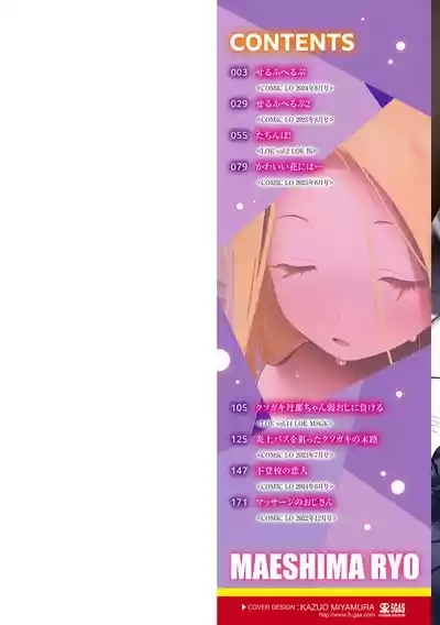 Not My Fault, It's Yours. 2