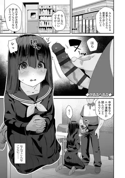 Not My Fault, It's Yours. 3