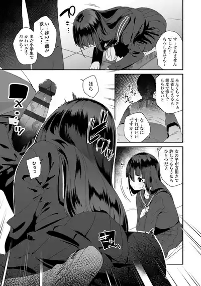 Not My Fault, It's Yours. 7