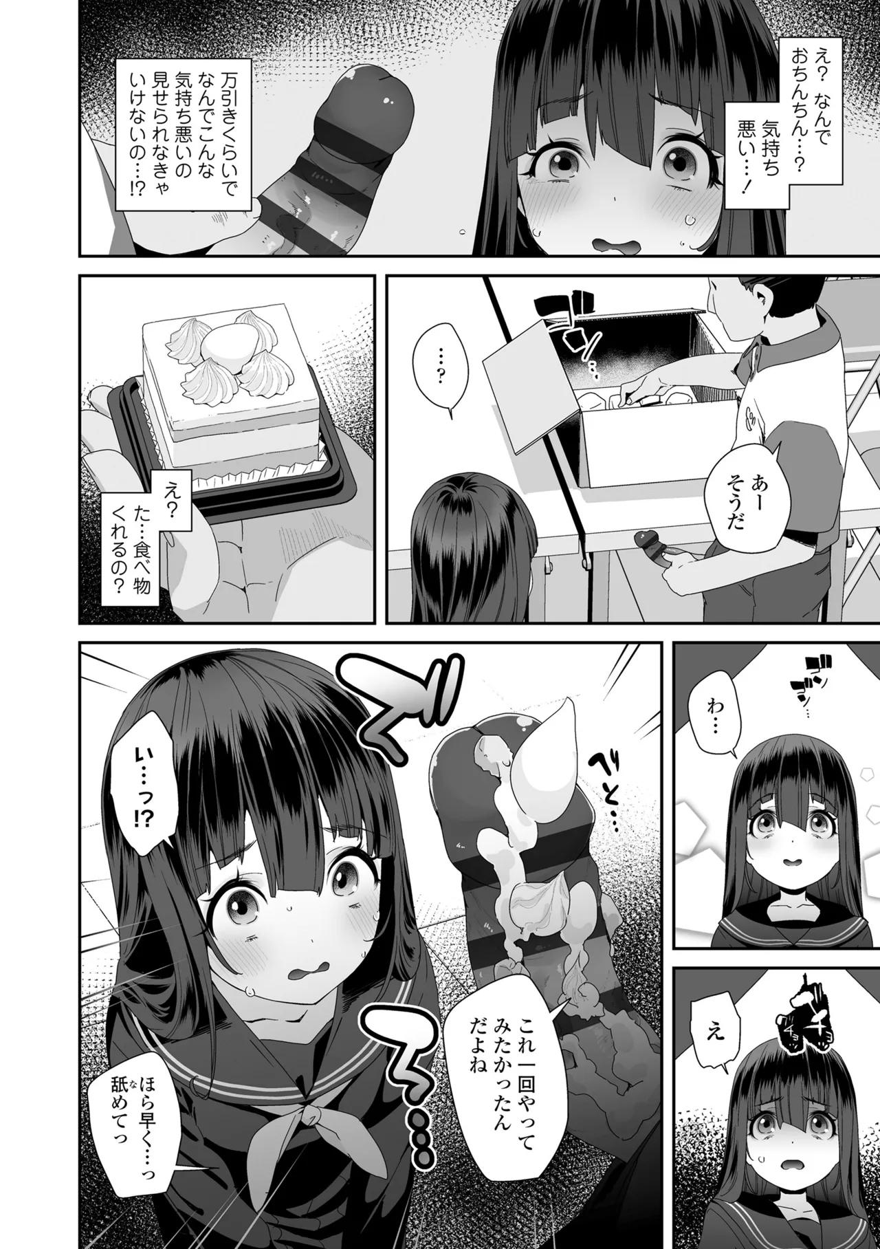 Not My Fault, It's Yours. - Page 8